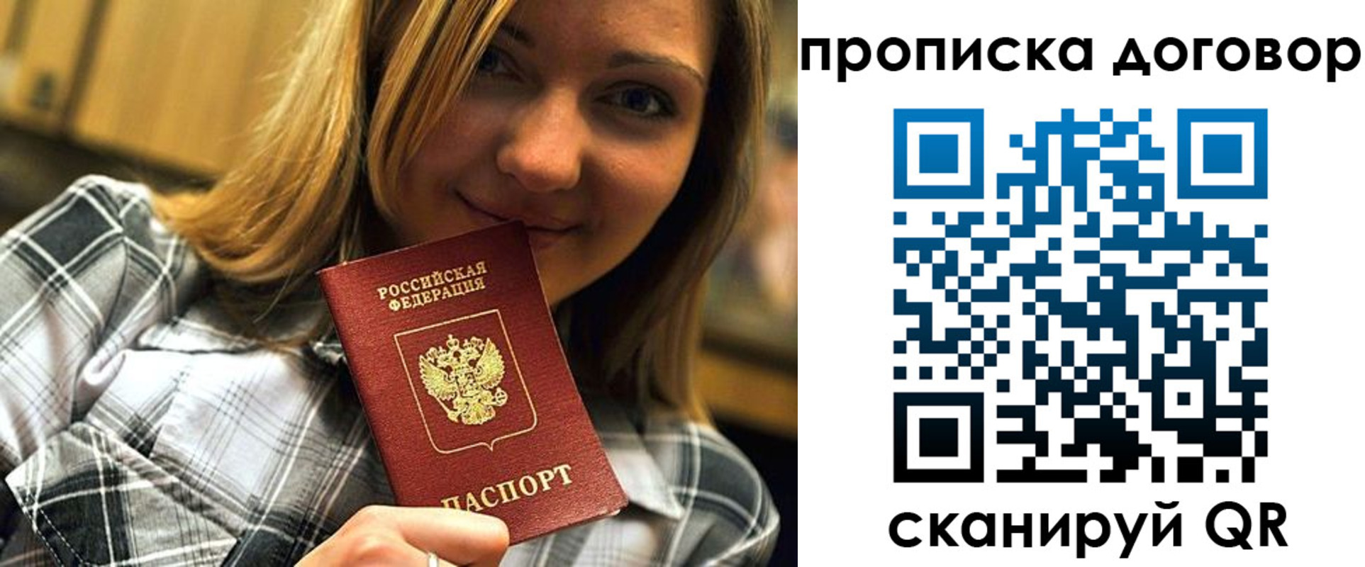 прописка гарантия в Орловской области