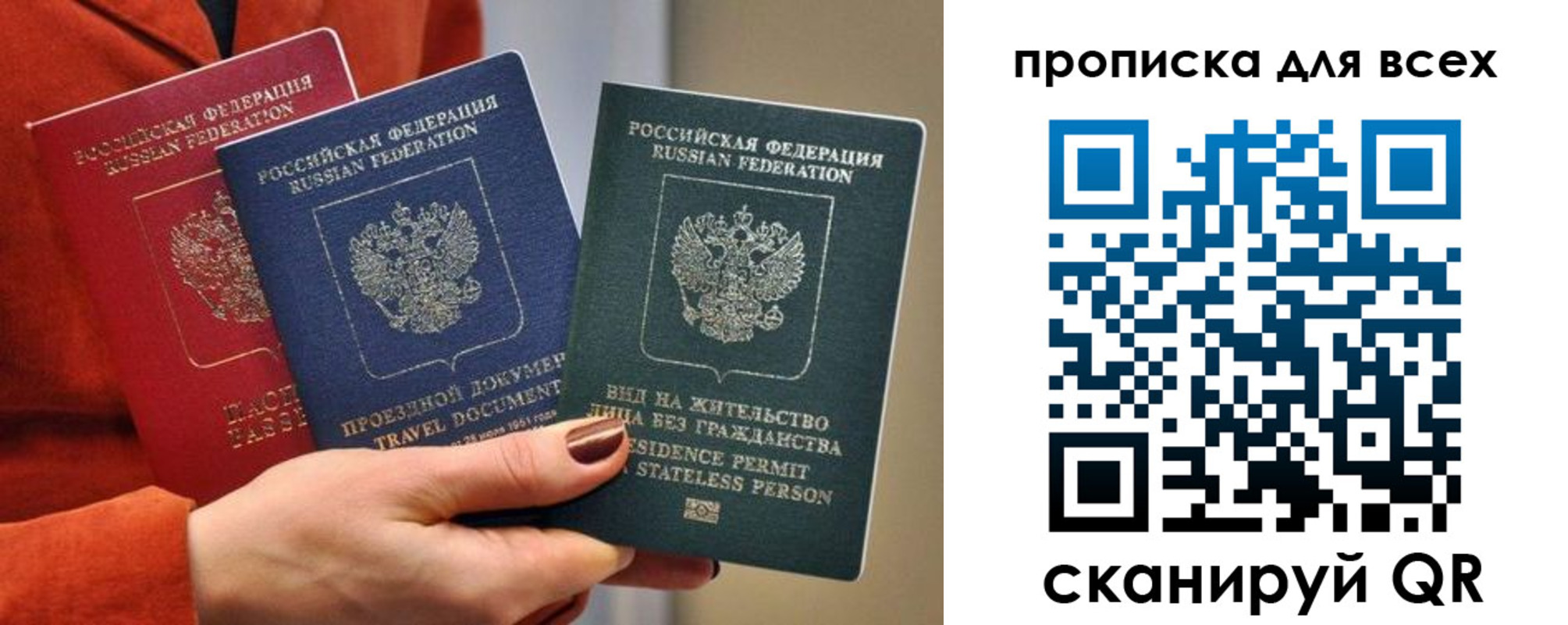 временная регистрация для школы в Орловской области