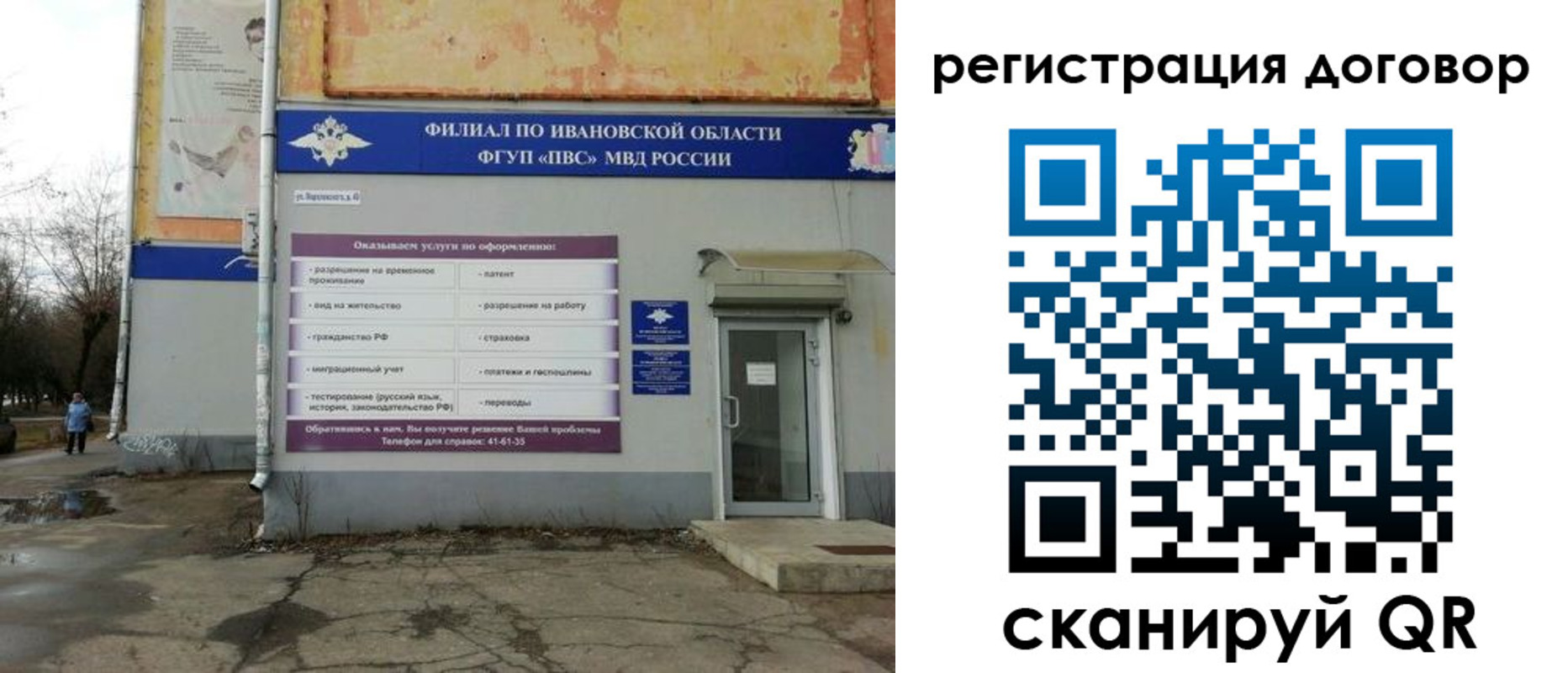 прописка паспорт в Орловской области