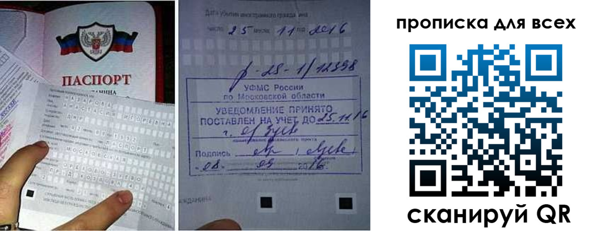 временная регистрация в квартире в Орловской области